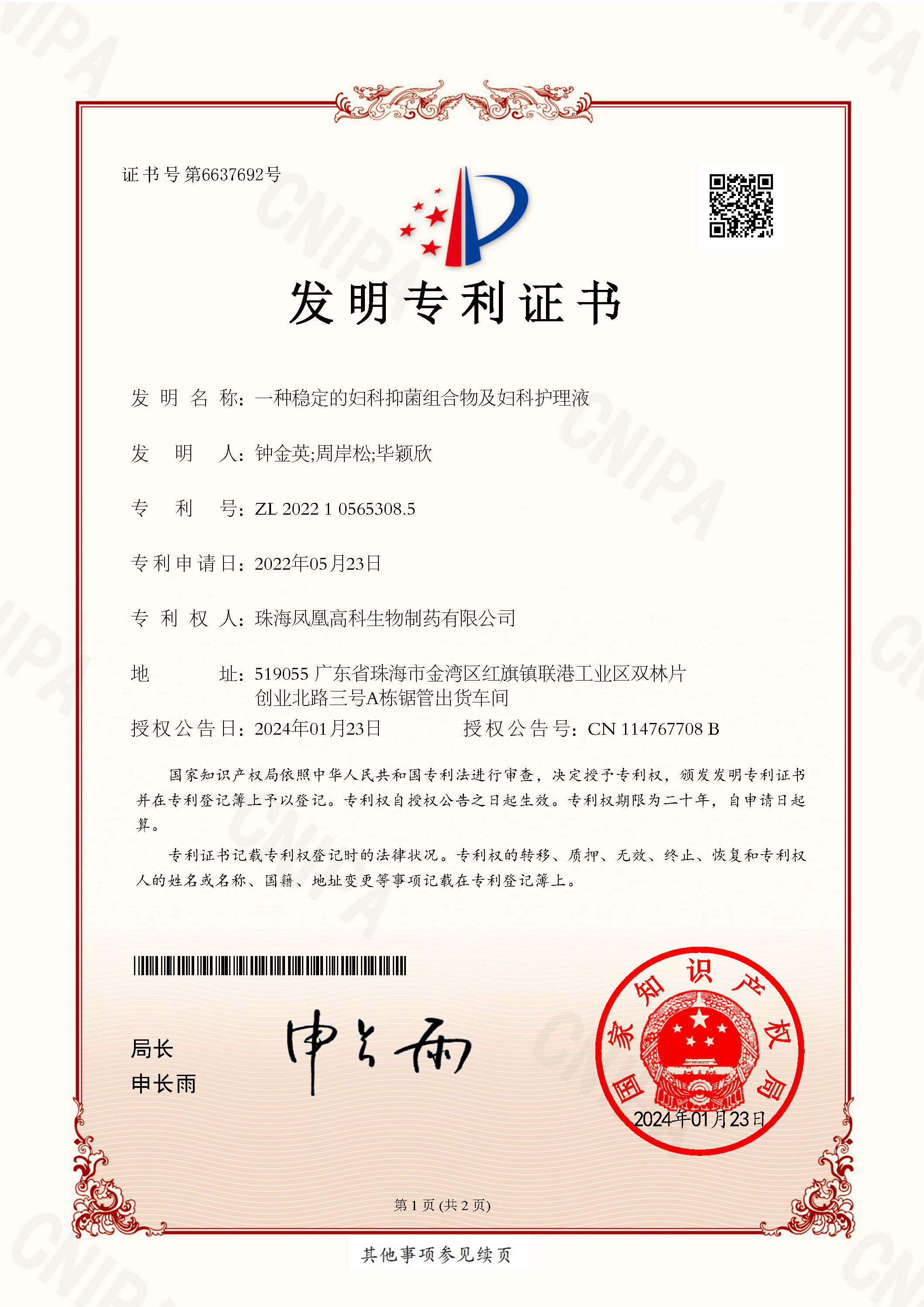 Patent Certificate for a Stable Gynecological Bacteriostatic Composition and Gynecological Care Solution